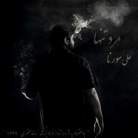 متن آهنگ هفت خط از علی سورنا